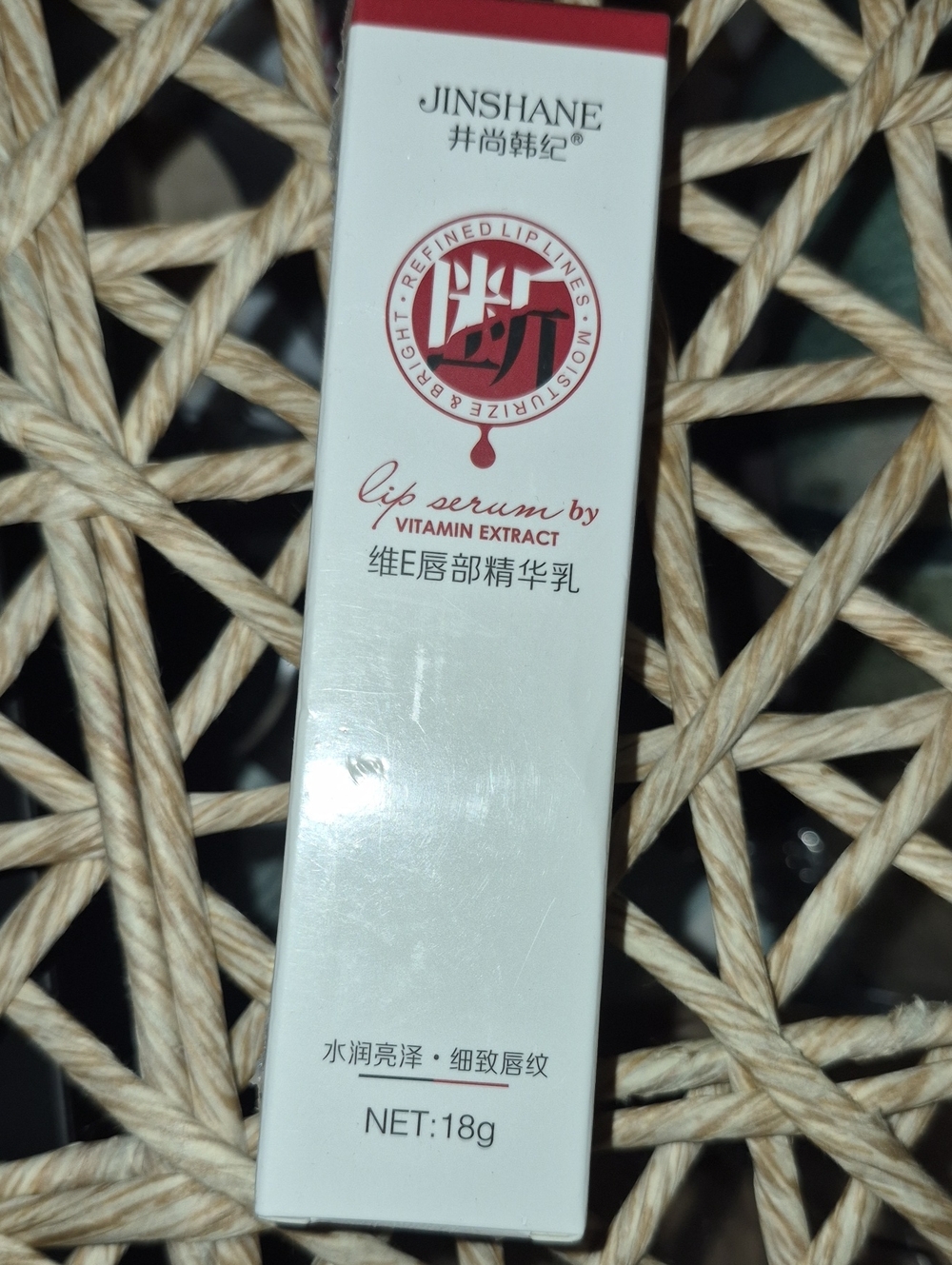 Jinshane Pink Lip Serum with Vitamin Extract Nwt